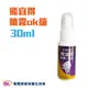 飛宜得 噴霧ok繃 30ml 台灣製造 防水透氣