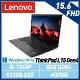 【13代新機】Lenovo 聯想 Thinkpad L15 Gen4 i5/MX550 15.6吋 商務筆電