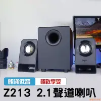 在飛比找蝦皮購物優惠-【輕購百貨舘】Logitech羅技 Z213 2.1 聲道 