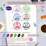 紙型工坊C印章∕油墨∕隱形章【生活日常印章(可愛姓名章(圓形)NO.1】客製化日本油性墨水畫面遇水不暈開褪色連續章006