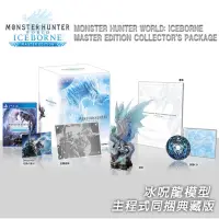 在飛比找蝦皮購物優惠-【二手好物】PS4 / PS5 遊戲 魔物獵人 典藏版 世界