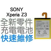 在飛比找蝦皮購物優惠-SONY Xperia Z3 L55 L55t D6653 