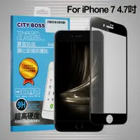 在飛比找PChome24h購物優惠-CITYBOSS for iPhone 8 /iPhone 
