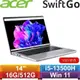 ACER宏碁 Swift Go SFG14-71T-55QB 14吋觸控輕薄筆電 銀原價28900(再送保溫袋+鼠墊)