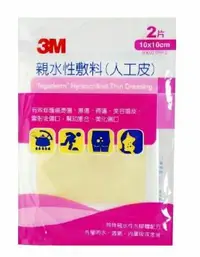 在飛比找樂天市場購物網優惠-【5入優惠】3M 親水性人工皮 10×10cm 2入 [美十