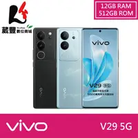 在飛比找陽信商店街優惠-vivo V29 (12G/512G) 6.78吋 5G智慧