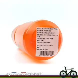 速度公園 最新款 捷安特 GIANT CLEANSpring 氣閥水壺 750ml 透明橘色 不需開 (10折)