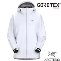 在飛比找蝦皮商城優惠-【ARCTERYX 始祖鳥】女款 防風防水透氣連帽外套 Be