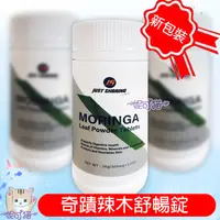 在飛比找蝦皮購物優惠-~現貨~MORINGA 辣木 奇蹟辣木舒暢錠 辣木舒暢錠 3