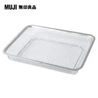 在飛比找PChome24h購物優惠-【MUJI 無印良品】不鏽鋼網狀瀝水盤/大/27×20.5×