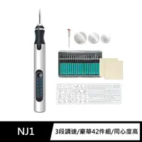 在飛比找momo購物網優惠-【FJ】豪華42件組小型電動打磨機NJ1(USB充電款)