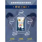 WEDAR薇達  WEDAR 酵素芝麻E(30顆/盒) 好入眠 氣色不好 睡眠品質降低 代謝降低