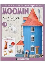 在飛比找樂天市場購物網優惠-MOOMIN嚕嚕米的家2018第12期