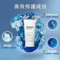 在飛比找Yahoo!奇摩拍賣優惠-╭＊美麗無時差保養館 ＊╯BIOTHERM 碧兒泉超平滑修護