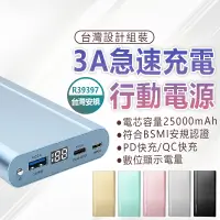 在飛比找蝦皮商城精選優惠-POLYBATT 台灣製造 3A急速充電行動電源 TYPEC