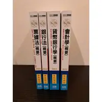 在飛比找蝦皮購物優惠-📘二手書📘 宏典文化1️⃣會計學2️⃣貨幣銀行學3️⃣銀行法