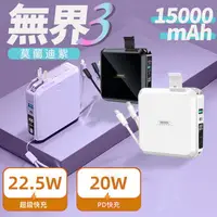 在飛比找樂天市場購物網優惠-【Love Shop】REMAX睿量 無界3 22.5W 多