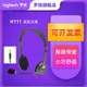 羅技H111/H151有線耳機耳麥頭戴式電競游戲電腦耳機網課耳機批發425