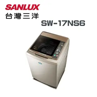 【SANLUX 台灣三洋】SW-17NS6 媽媽樂17KG 定頻超音波單槽洗衣機(含基本安裝)