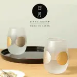日本製【ADERIA】石塚硝子 日月不倒翁酒杯組