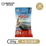 在飛比找遠傳friDay購物優惠-【ADDICTION 自然癮食】大型犬專用飼料飼料20kg 