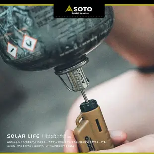 SOTO 高山罐轉接頭/SOD-450 丙烷填充適配器 填充轉接器 扁氣罐轉換頭 瓦斯充氣接頭 打火機點火器戶外露營