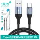TOTU台灣官方 Type-C充電線傳輸線編織快充線閃充線 極速2代 1.2M 拓途