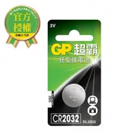 在飛比找momo購物網優惠-【超霸】GP超霸鈕型鋰電池 CR2032 1入 電池專家(G