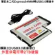 [4大陸直購] 筆記本3.0擴展卡Express34/54MM轉3.0USB轉接卡二代USB3.0擴展卡 GEA3.0T GRIS