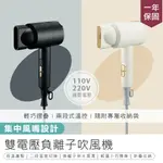 【KINYO 雙電壓負離子吹風機】輕量型吹風機 摺疊吹風機 負離子吹風機 雙電壓 旅行吹風機 大風量吹風機