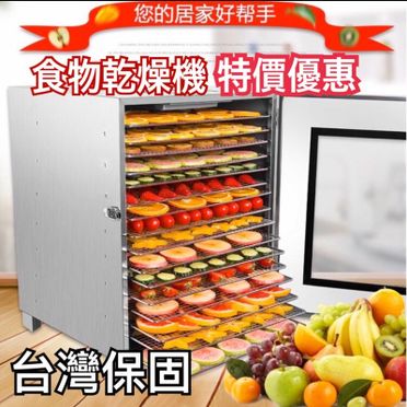 專業食品乾燥機的優惠價格- 飛比有更多其他廚房家電商品| 2023年11月