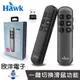 ※ 欣洋電子 ※ Hawk 簡報器 簡報筆 雷射筆 R310空中飛鼠無線簡報器 紅光 12-HCR310RGA 適用會議 簡報 電子材料