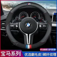 在飛比找蝦皮購物優惠-BMW 寶馬 真皮方向盤套5系3系2系1系7系6系X1X2X