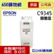 (含稅) EPSON C9345 原廠 C12C934591 廢墨收集盒 L15160 L6580 M15140