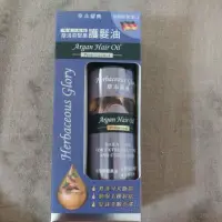 在飛比找蝦皮購物優惠-Diplona 德國 摩洛哥堅果護髮油100ml