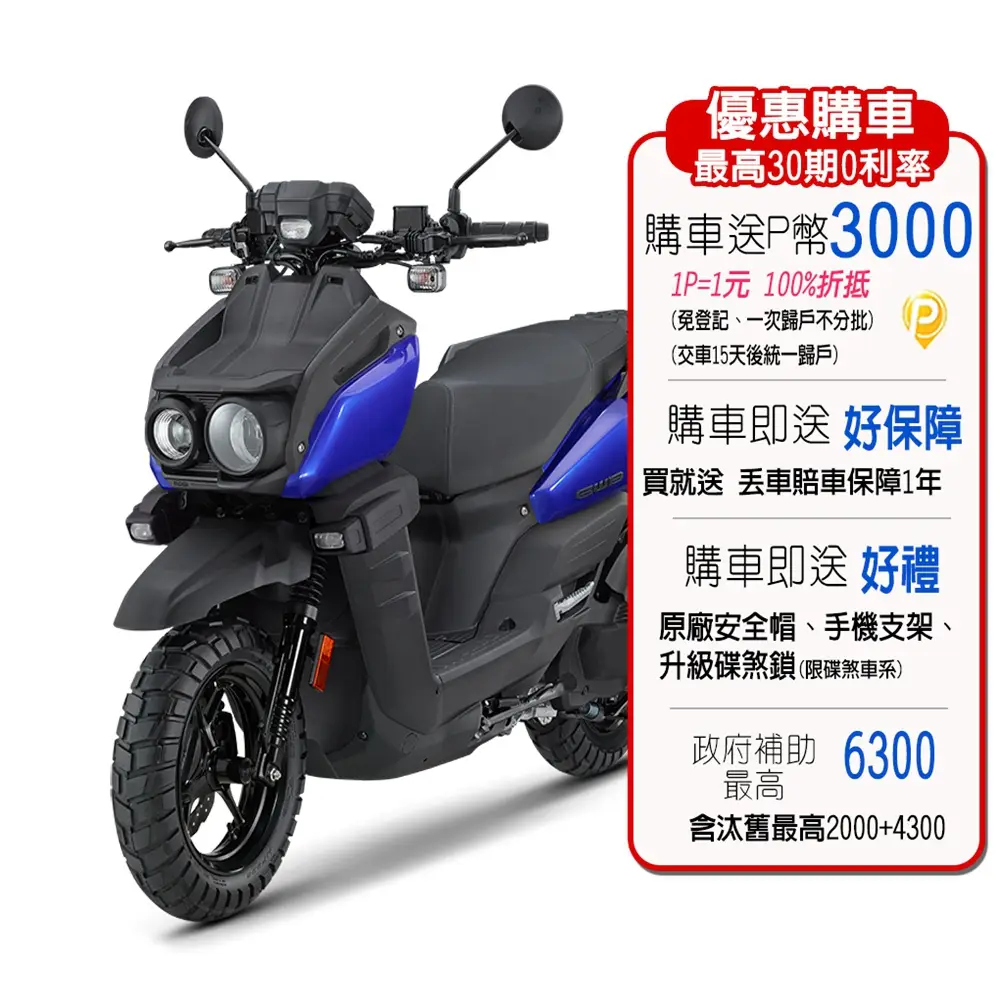 Yamaha Bws的價格推薦- 2026年01月|飛比價格