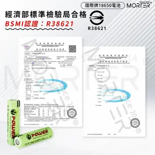 ˋˋ MorTer ˊˊ18650電池 日本松下國際牌18650鋰電池 3400mAh 充電電池 充電鋰電池 凸頭電池