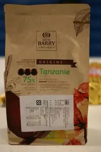 在飛比找Yahoo!奇摩拍賣優惠-法國 cacao barry 醇品坦尚尼亞75%(鈕釦)純巧