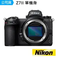 在飛比找momo購物網優惠-【Nikon 尼康】Z7II BODY 單機身(國祥公司貨)