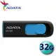 【公司貨】ADATA 威剛 32G 32GB DashDrive UV128 USB3.2 隨身碟 (4折)