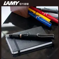 在飛比找PChome24h購物優惠-【雷雕免費刻字】LAMY SAFARI 狩獵者系列 鋼筆客製