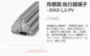 1PC NEW Actuator terminals DIKD 1,5-PV 2715092 #L6540Y LZ
