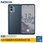 NOKIA X30 5G 8G/256G 6.43吋旗艦環保手機~送空壓保護殼+玻璃保貼 EE7-3