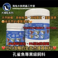 在飛比找蝦皮購物優惠-【海兔水族爬蟲】臺灣 大補帖 孔雀魚 大罐 小罐 鱂魚 全紅