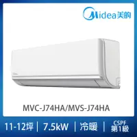 在飛比找momo購物網優惠-【MIDEA 美的】旗艦J系列11-12坪冷暖變頻分離式冷氣