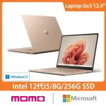 【MICROSOFT 微軟】12.4吋I5輕薄觸控筆電-砂岩金(SURFACE LAPTOP GO3/I5-1235U/8G/256GB/W11)