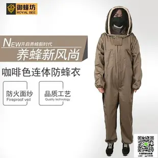 防蜂服防蜂衣 蜜蜂防蜂服連身全套透氣棉布防護衣服加厚帶帽子養蜂專用 雙十二購物節