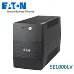 伊頓 EATON 飛瑞 UPS【5E1000LV】在線互動式不斷電系統 1000VA 600W