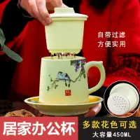 在飛比找樂天市場購物網優惠-瓷器杯子大號家用茶杯過濾泡茶杯陶瓷帶蓋辦公茶具茶水分離