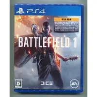 在飛比找蝦皮購物優惠-PS4 Battlefield 戰地風雲 1 日版初回生產版